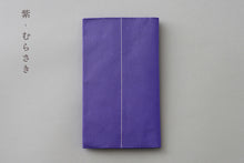 Load image into Gallery viewer, sufuto FUKUSA Pouch