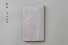 Load image into Gallery viewer, sufuto FUKUSA Pouch