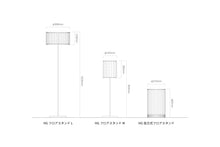 將圖片載入圖庫檢視器 古都里 - KOTORI -HG落地燈　(φ 220mm×H920mm）KELF2230
